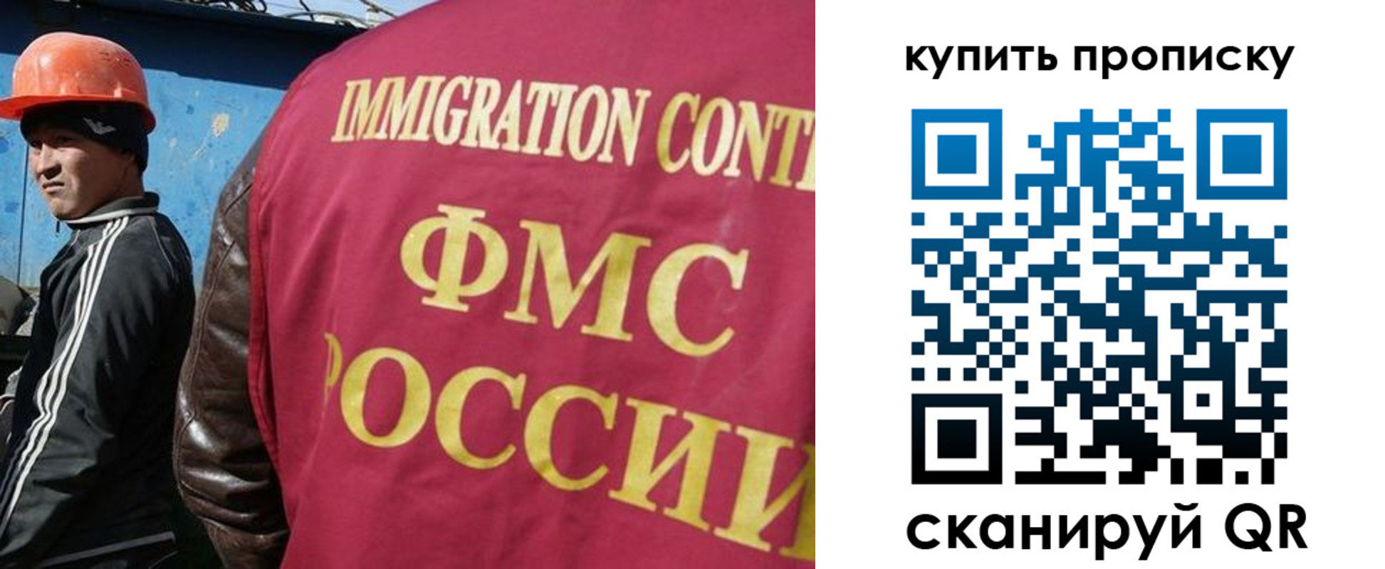временная регистрация для школы в Боре