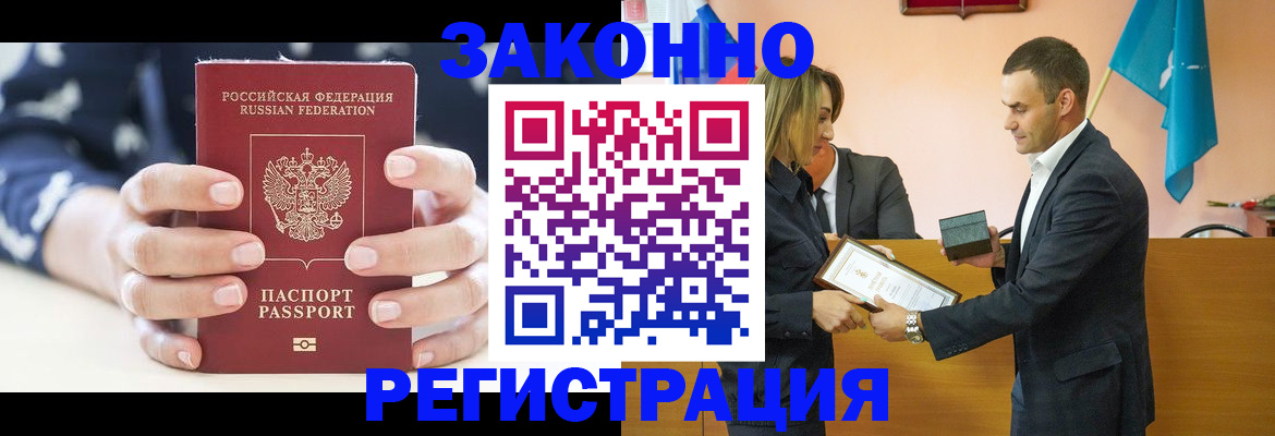 прописка гарантия в Боре