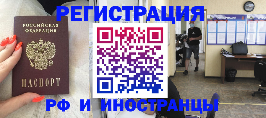 регистрация в Боре