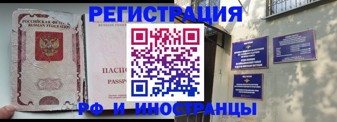временная регистрация надежно в Боре